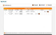 삼점사배당율.png