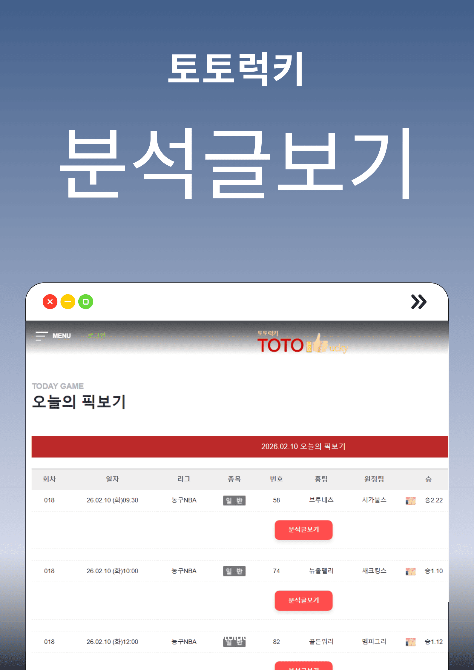 TotoLucky & Craftsmanship